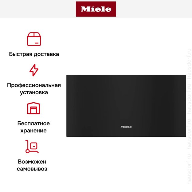 Встраиваемый подогреватель посуды Miele ESW 7030 OBSW (preview 8)