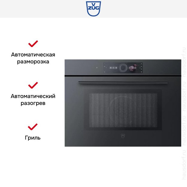 Встраиваемая микроволновая печь V-ZUG CombiMiwell V4000 45 CM4T-24025 (черное стекло) (preview 5)