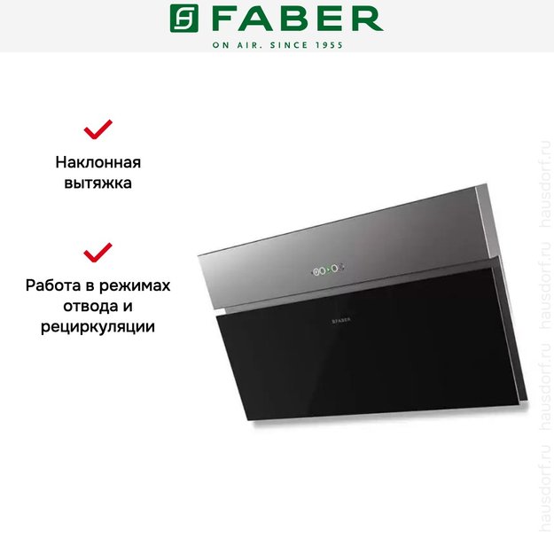 Вытяжка Faber ONYX-V BK GLASS/X A90 (preview 8)