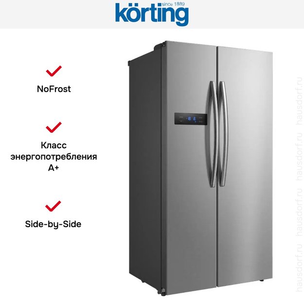 Холодильник Side-By-Side Korting KNFS 91797 X (фото 8) Холодильник Side-By-Side Korting KNFS 91797 X (preview 8)
