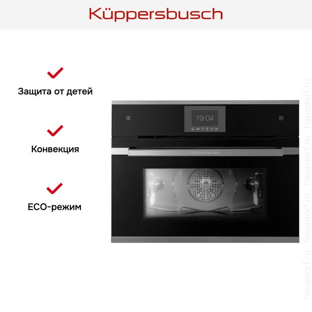 Компактный духовой шкаф с паром Kuppersbusch CBD 6550.0 S3 Silver Chrome (preview 4)