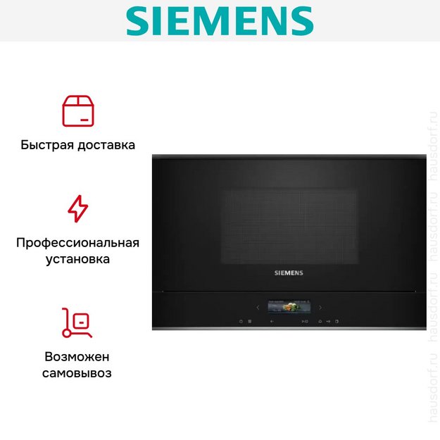 Встраиваемая микроволновая печь Siemens BF722L1B1 (preview 5)