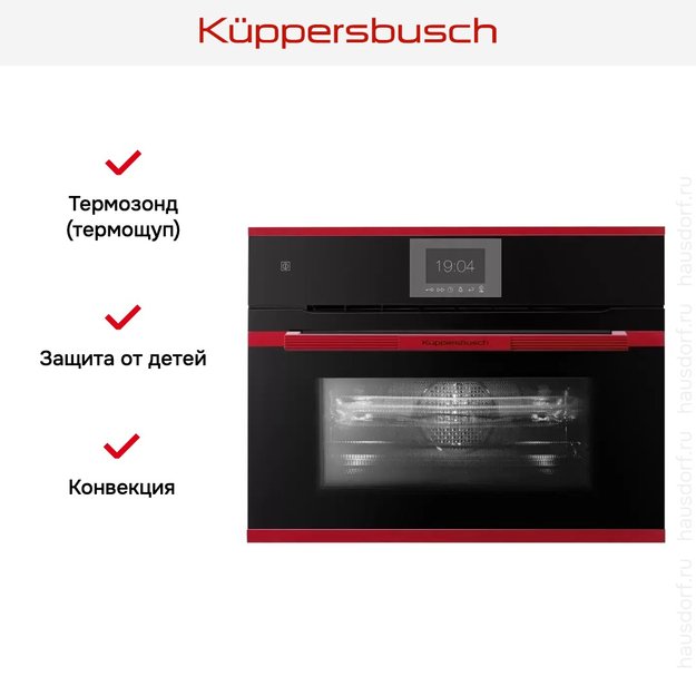 Компактный духовой шкаф с микроволнами Kuppersbusch CBM 6550.0 S8 Hot Chili (preview 7)
