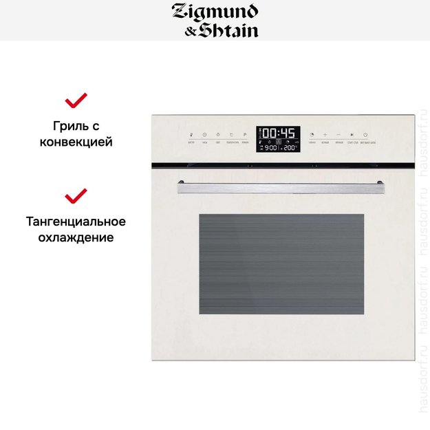 Духовой шкаф Zigmund Shtain EN 117.921 W (фото 4) Духовой шкаф Zigmund Shtain EN 117.921 W (preview 4)