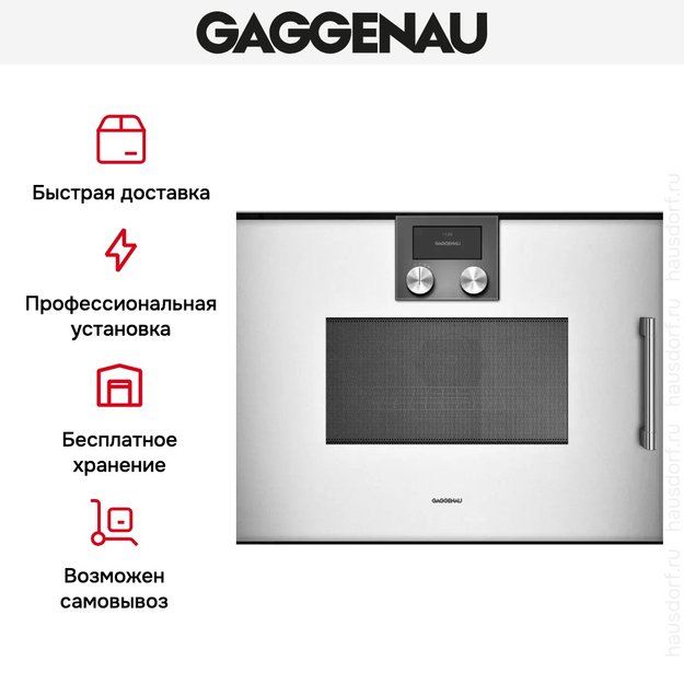 Встраиваемая микроволновая печь Gaggenau BMP 251-130 (preview 7)