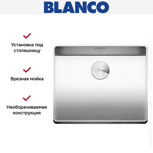 Мойка Blanco Attika 60-T нержавеющая сталь (preview 4)
