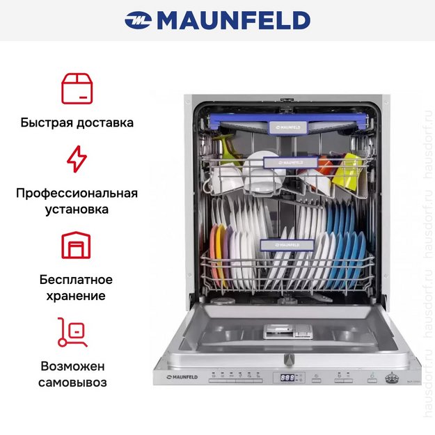 Встраиваемая посудомоечная машина MAUNFELD MLP-12PRO (preview 23)