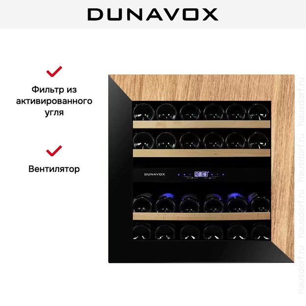 Винный шкаф Dunavox DAVG-25.63DOP.TO (preview 7)