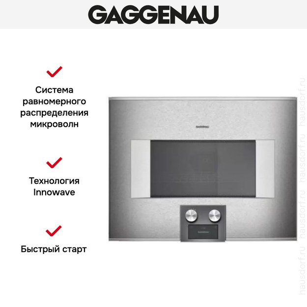 Встраиваемая микроволновая печь Gaggenau BM 455-110 (preview 5)