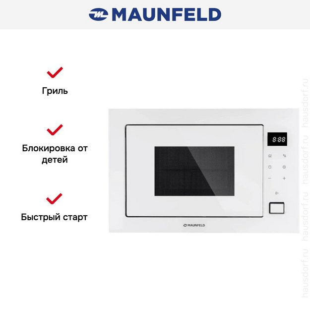 Встраиваемая микроволновая печь Maunfeld MBMO925SGW11 (preview 7)