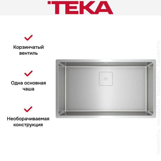 Мойка Teka FLEXLINEA RS15 71.40 M-XT 1B SofTexture (preview 8)