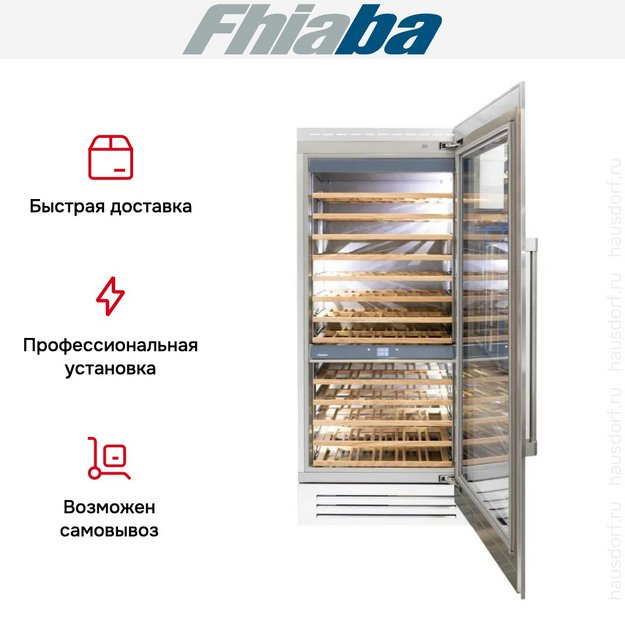 Встраиваемый винный шкаф Fhiaba RS900FW6 (preview 3)