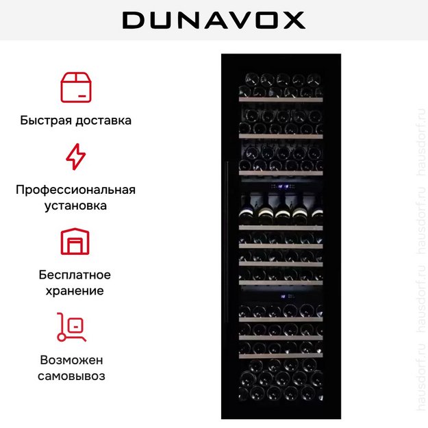 Винный шкаф Dunavox DX-89.246TB (preview 8)