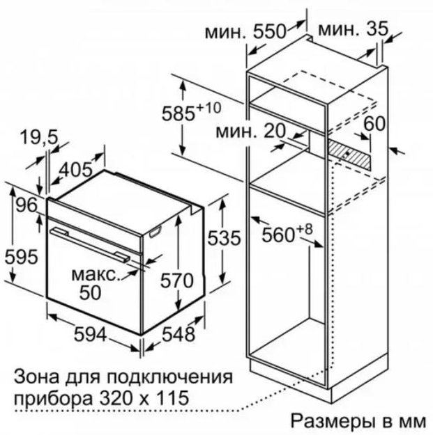 Встраиваемый духовой шкаф с функцией добавления пара BOSCH HRG5184S1 (фото 8) Встраиваемый духовой шкаф с функцией добавления пара BOSCH HRG5184S1 (preview 8)