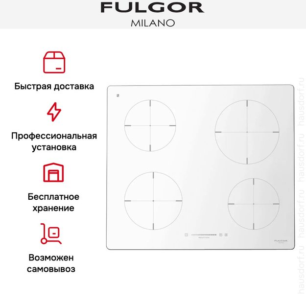 Индукционная варочная панель Fulgor Milano CH 604 ID TS WH (preview 5)