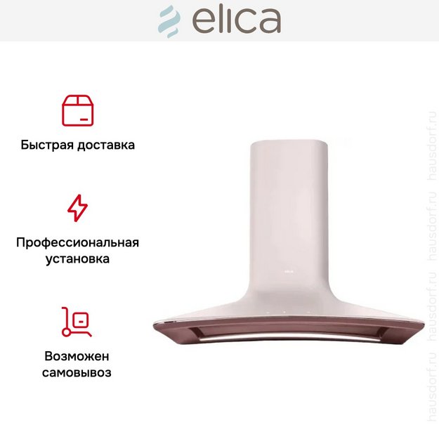 Вытяжка настенная Elica SWEET EMBRACE/A/85 + CAM (preview 9)