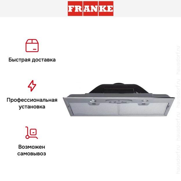 Встраиваемая вытяжка Franke FBI 702 ECO GR (фото 3) Встраиваемая вытяжка Franke FBI 702 ECO GR (preview 3)