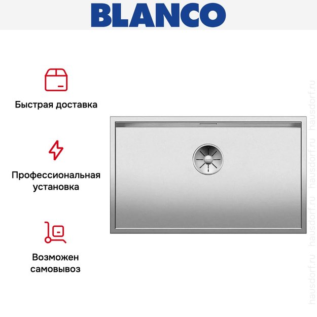 Мойка Blanco ZEROX 700-U Durinox® отводная арматура InFino® нержавеющая сталь (фото 7) Мойка Blanco ZEROX 700-U Durinox® отводная арматура InFino® нержавеющая сталь (preview 7)