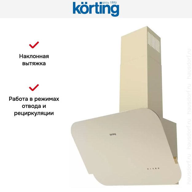 Наклонная вытяжка Korting KHC 66135 GB (фото 5) Наклонная вытяжка Korting KHC 66135 GB (preview 5)