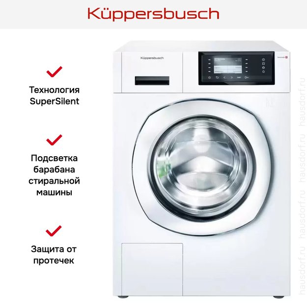 Стиральная машина Kuppersbusch W 20.0 W (фото 5) Стиральная машина Kuppersbusch W 20.0 W (preview 5)