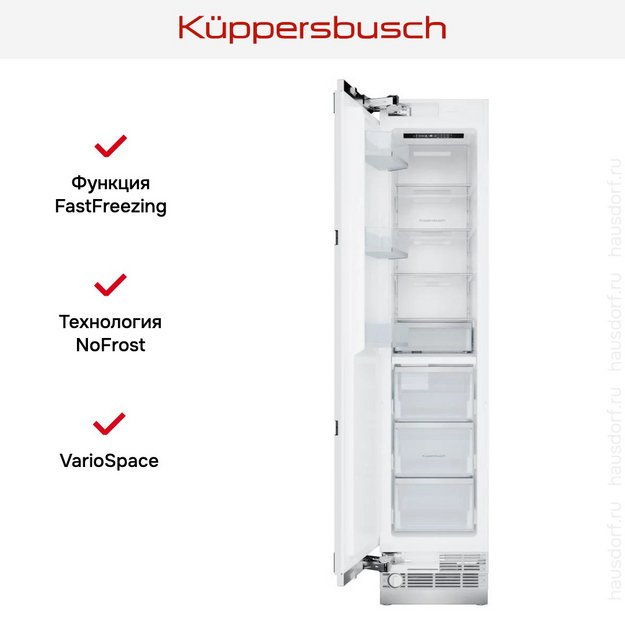 Встраиваемый морозильник Kuppersbusch FGX 9800.0i-E (preview 9)