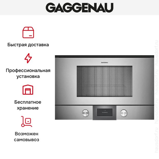 Встраиваемая микроволновая печь Gaggenau BMP 224-110 (preview 6)