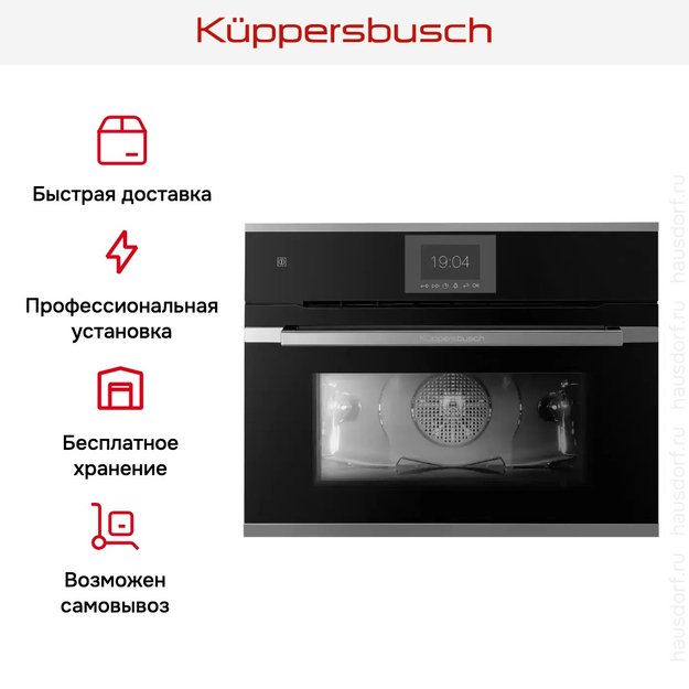 Компактный духовой шкаф Kuppersbusch CBP 6550.0 S3 Silver Chrome (preview 8)