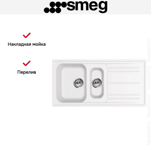 Мойка Smeg LZ102B (preview 5)