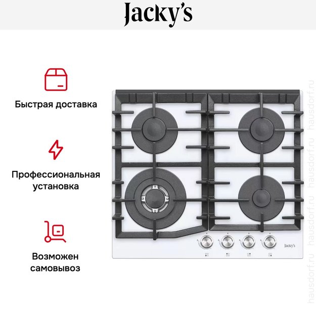 Встраиваемая газовая варочная панель Jacky`s JH GW623 (preview 3)