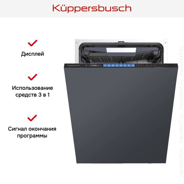 Встраиваемая посудомоечная машина Kuppersbusch G 6564.0 v (preview 8)