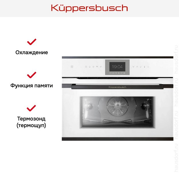 Компактный духовой шкаф с паром Kuppersbusch CBD 6550.0 W6 Black Steel (preview 4)