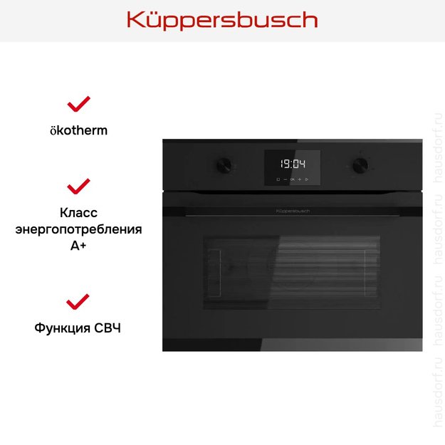 Духовой шкаф Kuppersbusch CBM 6330.0 KSM6 MattBlack (фото 6) Духовой шкаф Kuppersbusch CBM 6330.0 KSM6 MattBlack (preview 6)