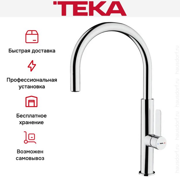 Смеситель Teka FOT 995 CHROME (preview 8)