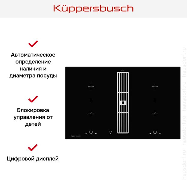 Индукционная варочная панель с вытяжкой Kuppersbusch KMI 8500.0 SR Silver Chrome (preview 5)