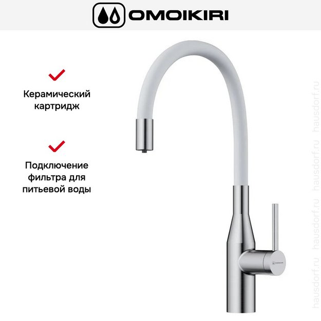 Смеситель Omoikiri YATOMI 2 PLUS BN-WH (preview 6)