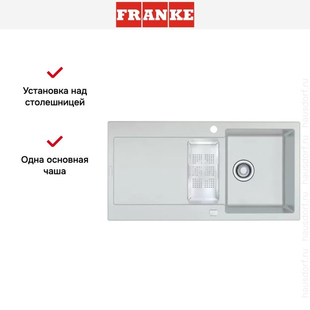 Мойка Franke MRG 651-78 3 белый (preview 3)