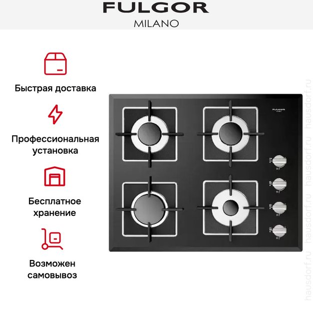 Варочная панель Fulgor Milano FCH 604 G BK (фото 6) Варочная панель Fulgor Milano FCH 604 G BK (preview 6)