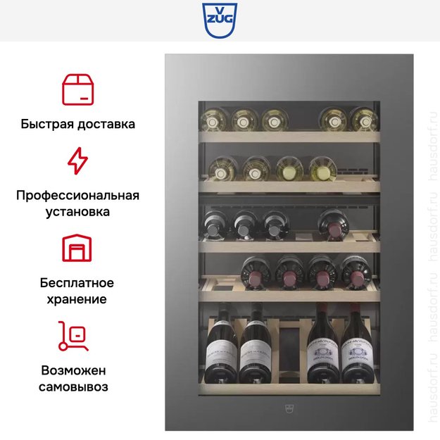 Встраиваемый винный шкаф V-ZUG WineCooler V4000 90 WC4T-51102 R платина (preview 7)