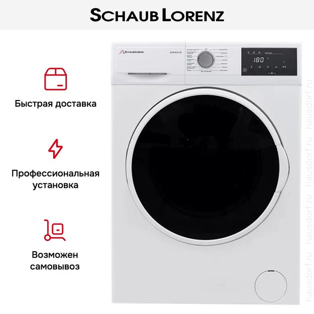 Стиральная машина Schaub Lorenz SLW MC6132 (фото 7) Стиральная машина Schaub Lorenz SLW MC6132 (preview 7)