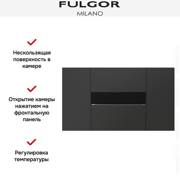 Встраиваемый подогреватель посуды Fulgor Milano FUWD 150 MBK (preview 9)