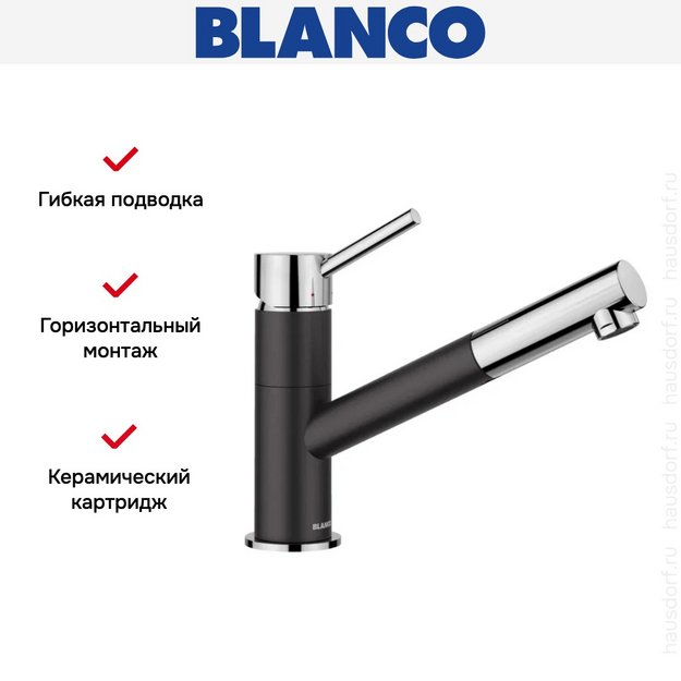 Смеситель Blanco Kano-S 526174 Silgranit черный (фото 3) Смеситель Blanco Kano-S 526174 Silgranit черный (preview 3)