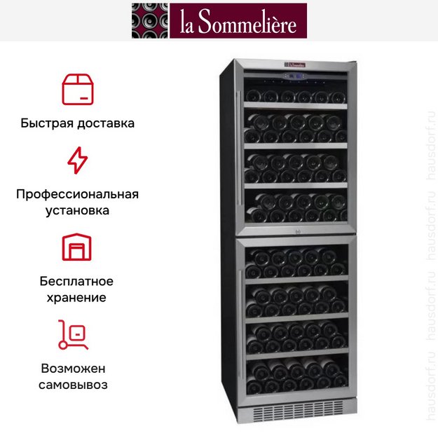 Винный шкаф La Sommeliere TR2V150 (preview 8)