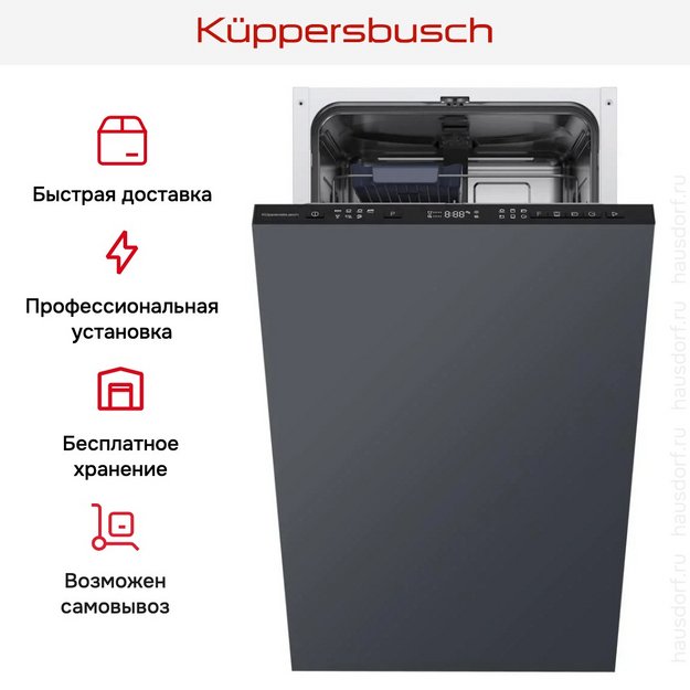 Встраиваемая посудомоечная машина Kuppersbusch G 4320.0 v (preview 10)