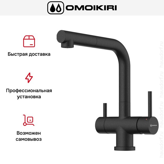 Смеситель Omoikiri TAKAMATSU-S BL (preview 8)