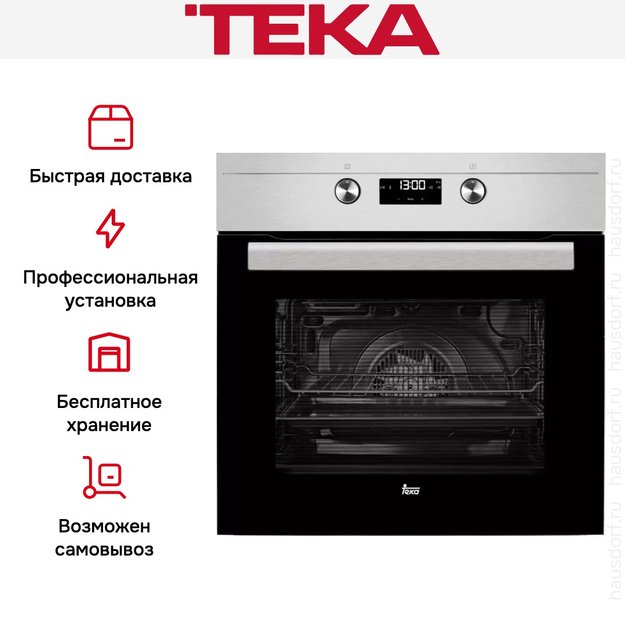Духовой шкаф Teka HS 625 STAINLESS STEEL (фото 5) Духовой шкаф Teka HS 625 STAINLESS STEEL (preview 5)