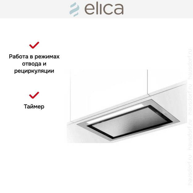 Вытяжка Elica HIDDEN ADV PLUS @ IX/A/52 (preview 10)