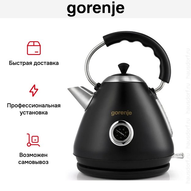 Чайник Gorenje K17CLBK (preview 8)