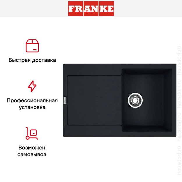 Мойка Franke MRG 611-78 черный матовый (preview 7)