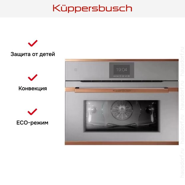 Компактный духовой шкаф Kuppersbusch CBP 6550.0 G7 Copper (preview 7)