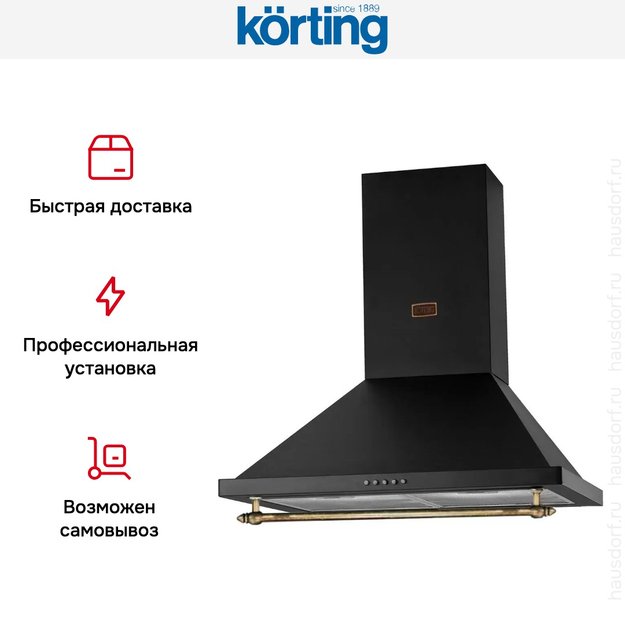 Купольная вытяжка Korting KHC 6750 RN (preview 6)